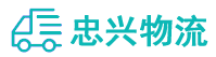 中山到株洲物流公司